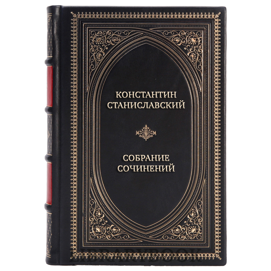 Коллекционные книги Константин Станиславский Собрание сочинений в 8 томах в кожаном переплете