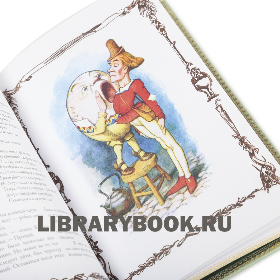 Элитная издание Алиса в Стране чудес. Алиса в Зазеркалье. Соня в Царстве дива Льюис Кэрролл в кожаном переплете