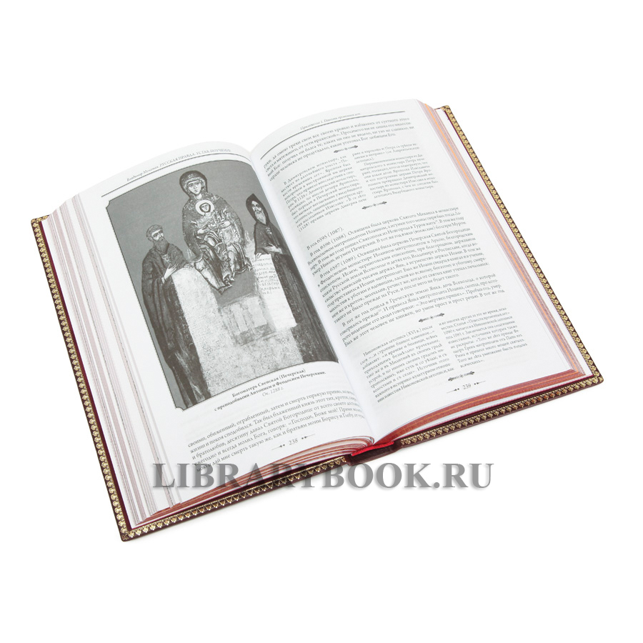 Подарочная книга Русская правда, устав, поучения. Мономах Владимир в кожаном переплете