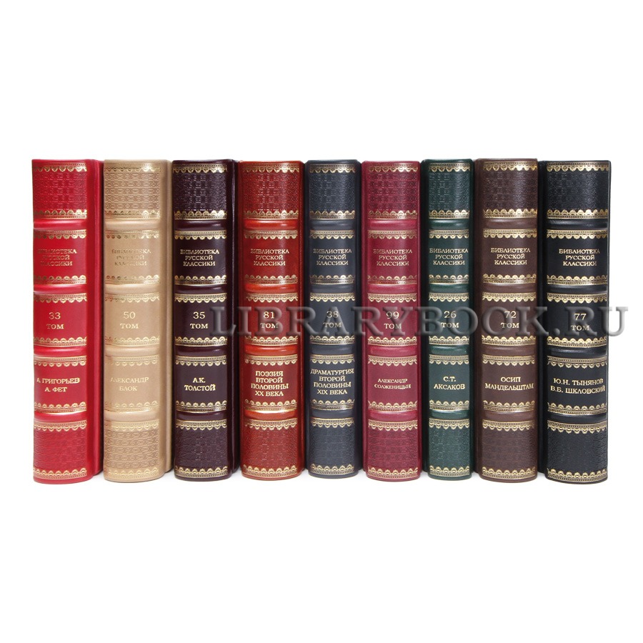 Эксклюзивные книги Библиотека русской классики 100 томов