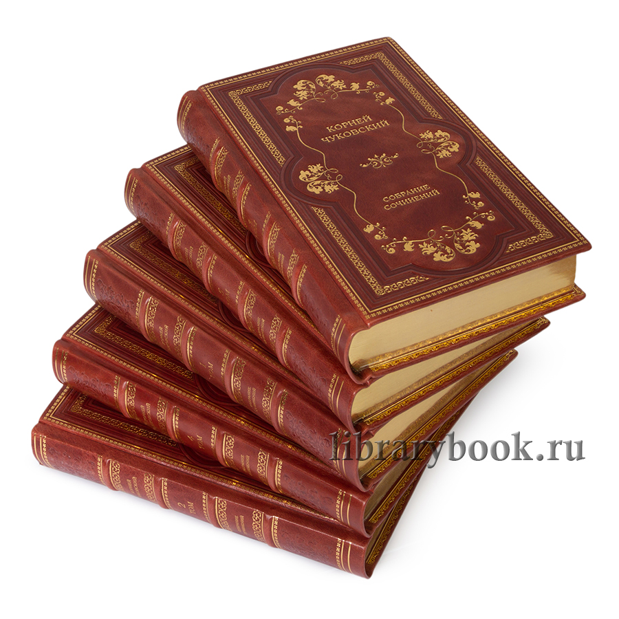 Подарочное издание книги Корней Чуковский. Собрание сочинений в 5 томах в кожаном переплете