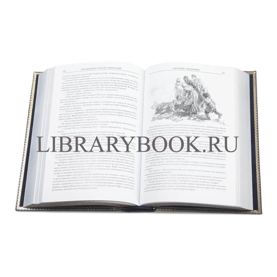 Элитное издание Война и мир Лев Толстой в кожаном переплете