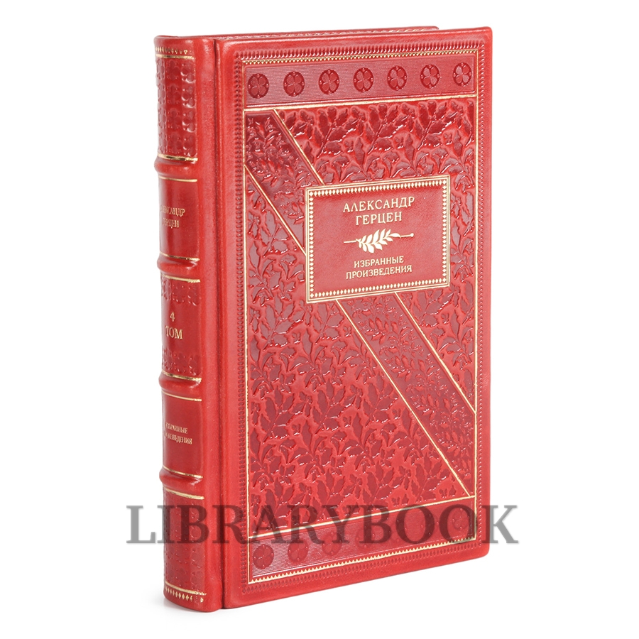 Коллекционное издание книги Александр Герцен. Собрание сочинений в 5 томах в кожаном переплете