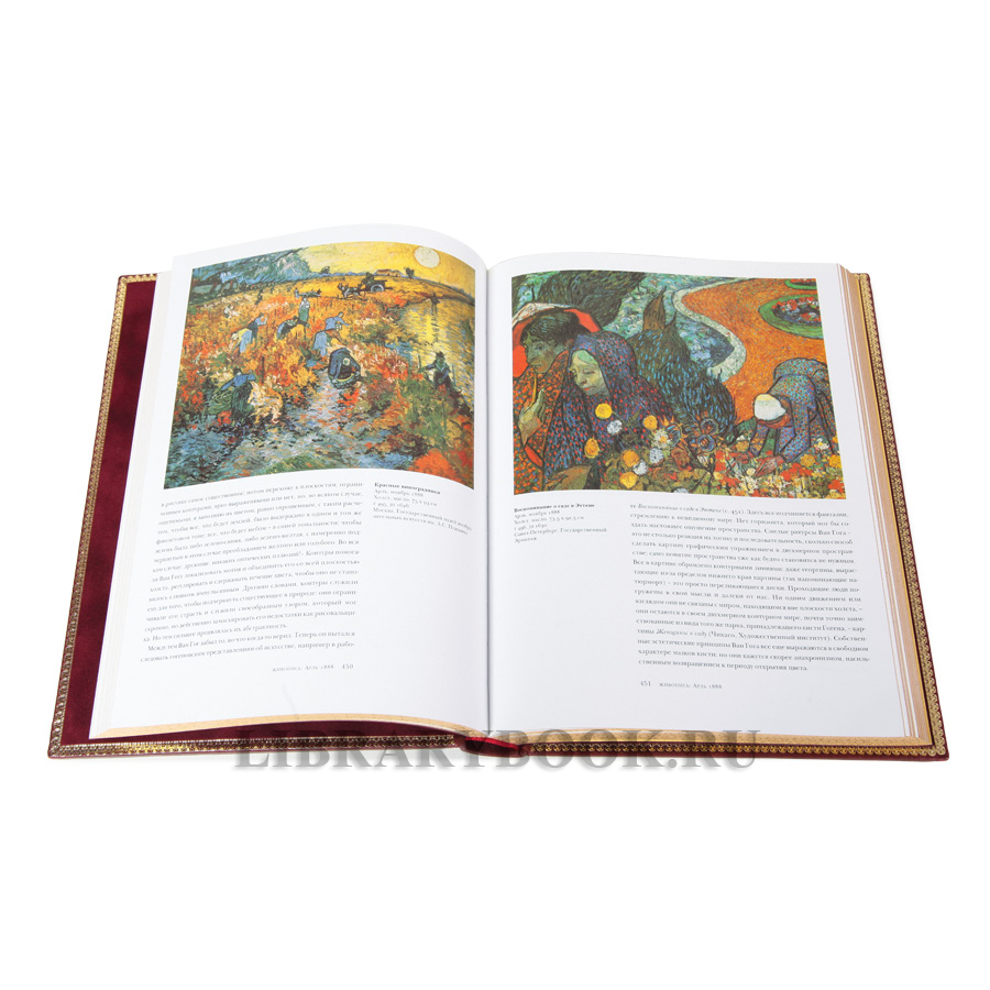 Эксклюзивные книги Винсент Ван Гог. Полное собрание живописи в 2 томах в кожаном переплете
