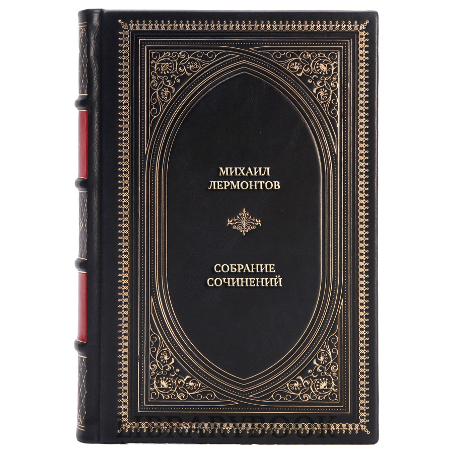 Подарочные книги Михаил Лермонтов Собрание сочинений в 4 томах в кожаном переплете