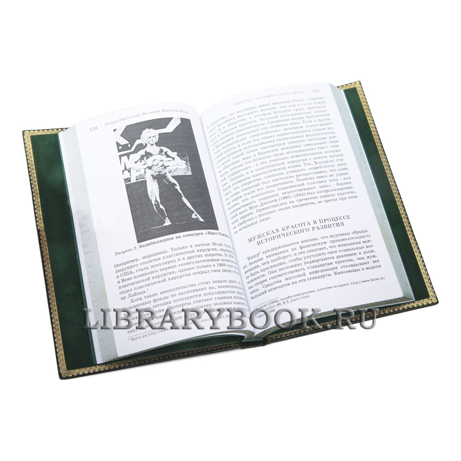 Эксклюзивная книга Андреас Хергович Психология красоты в кожаном переплете