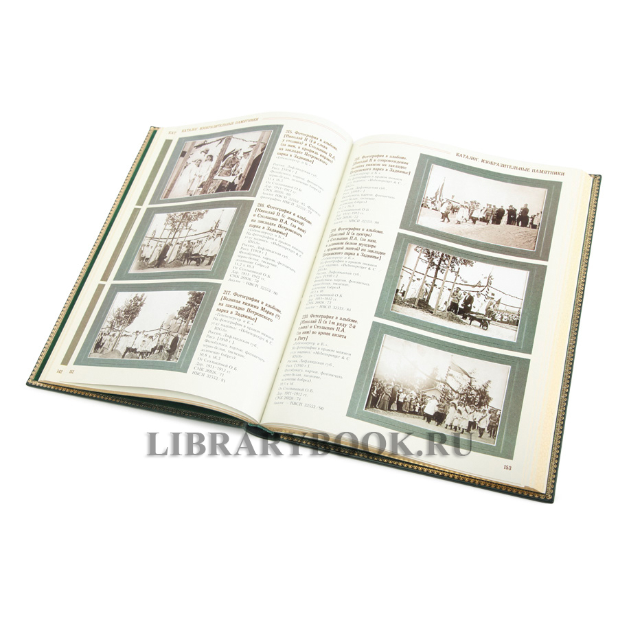 Эксклюзивное издание книги Коллекция материалов из собрания Саратовского областного музея краеведения Пётр Столыпин в кожаном переплете