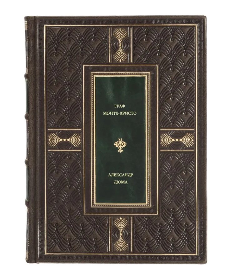 Элитная книга  Граф Монте-Кристо Александр Дюма в кожаном переплете
