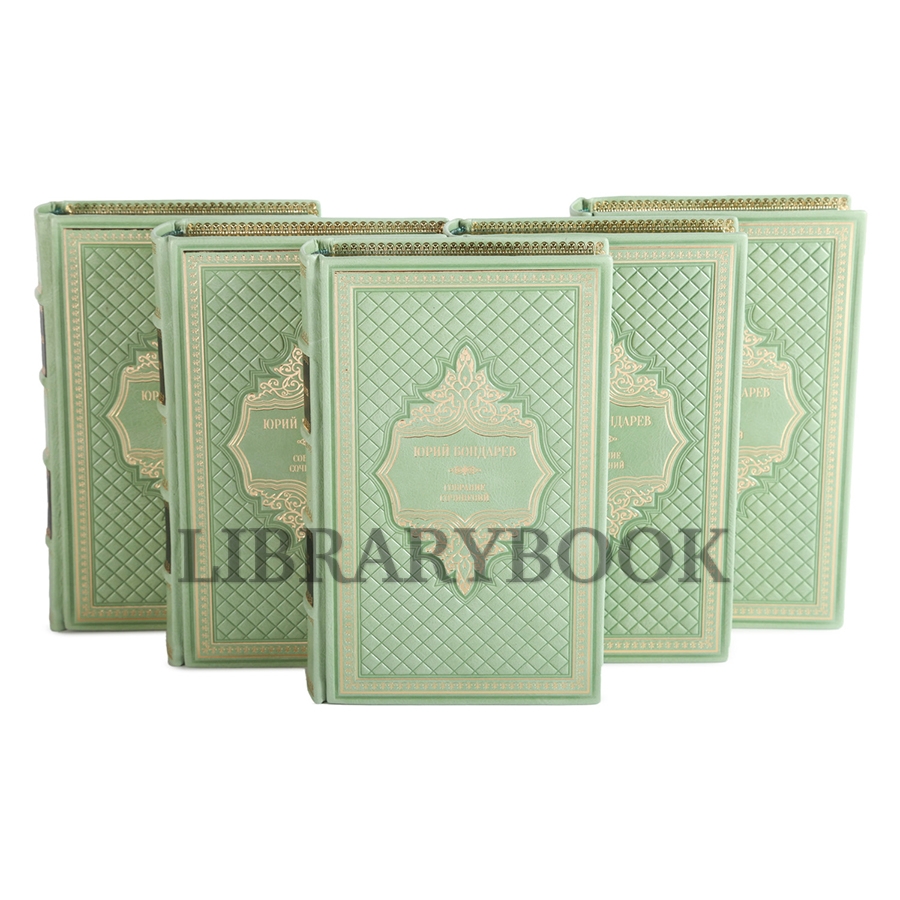 Эксклюзивные книги Собрание сочинений Юрий Бондарев в 6 томах в кожаном переплете