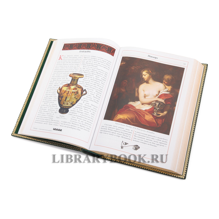 Эксклюзивная книга Легенды и мифы Древней Греции и Древнего Рима Николай Кун в кожаном переплете