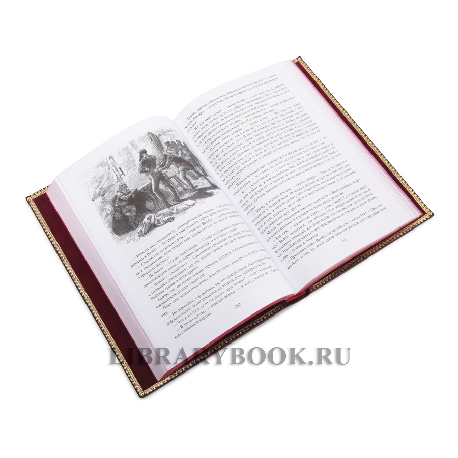 Эксклюзивная книга Вальтер Скотт Айвенго в кожаном переплете