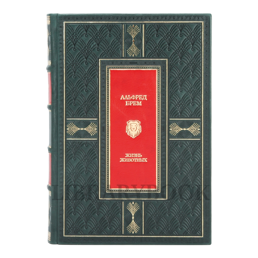 Элитное издание книги Альфред Брэм. Жизнь животных в 3 томах в кожаном переплете