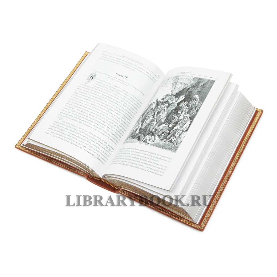 Подарочная книга Мигель де Сервантес Дон Кихот в кожаном переплете