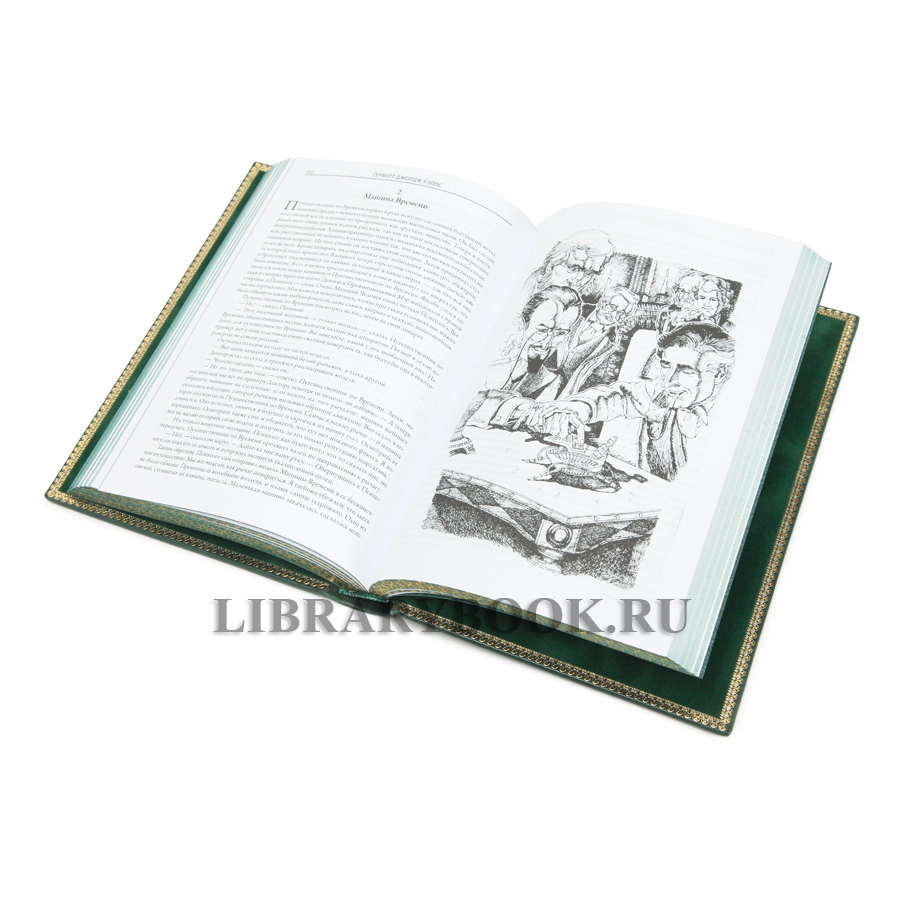 Элитная книга Герберт Уэллс Избранное в кожаном переплете