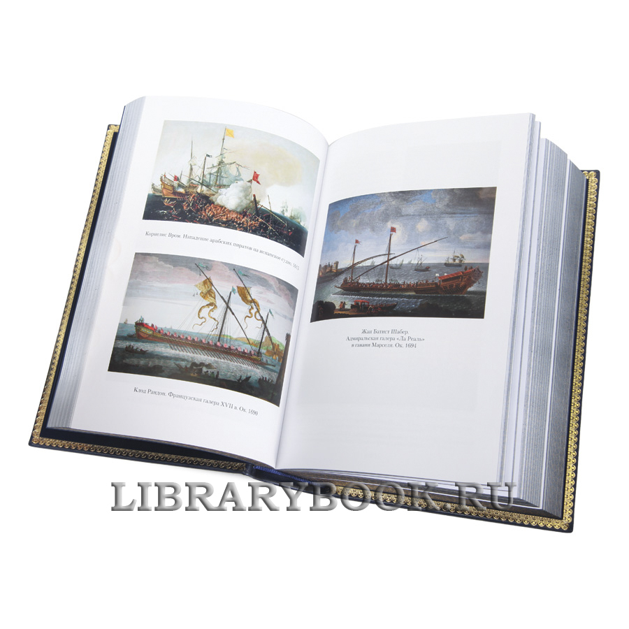 Эксклюзивная книга Великие тайны океанов Жорж Блон в кожаном переплете