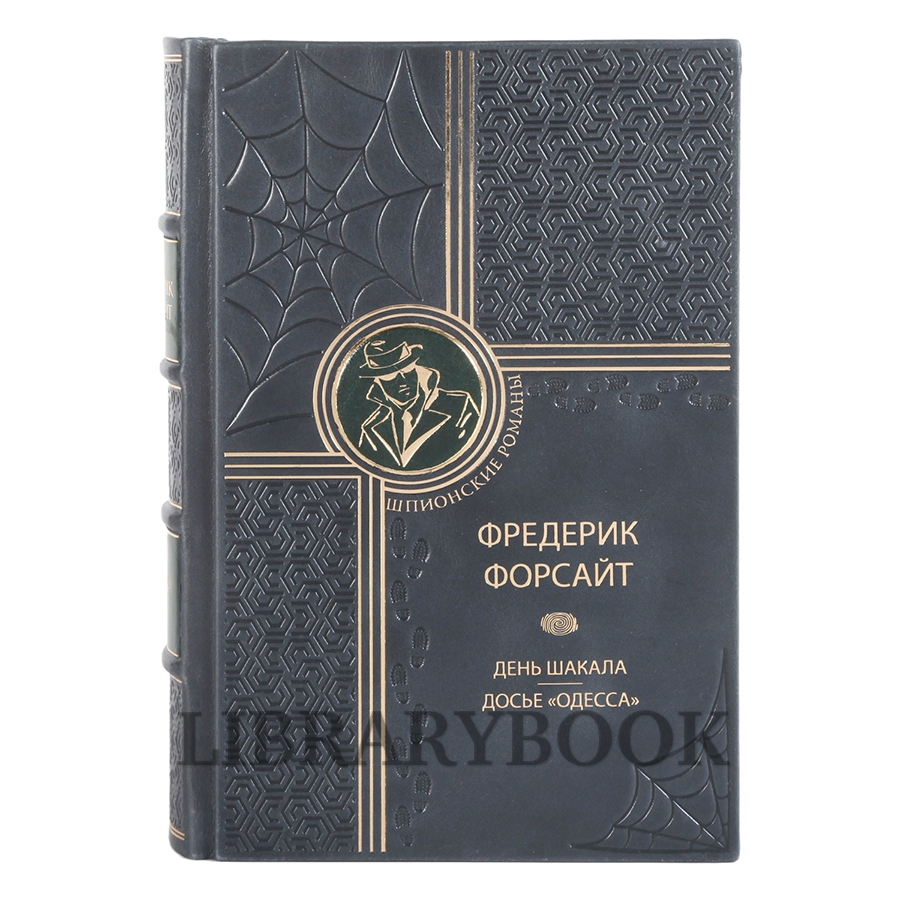 Элитное издание Шпионский роман в 10 книгах в кожаном переплете