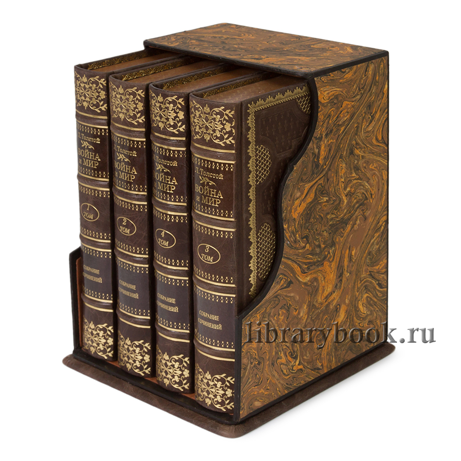 Элитные книги Война и мир в 4 томах Лев Толстой в кожаном перелете
