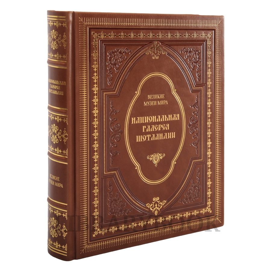 Эксклюзивная книга Национальная галерея Шотландии в кожаном переплете