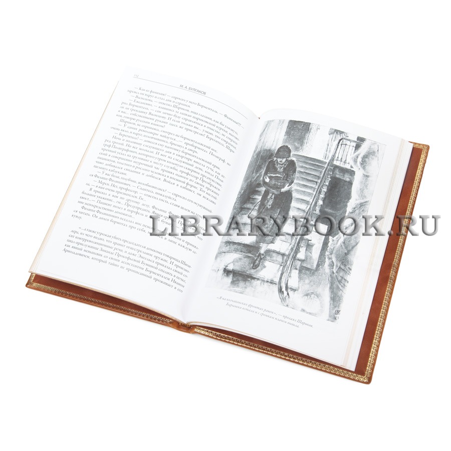 Подарочная книга Михаил Булгаков Собачье сердце. Рассказы