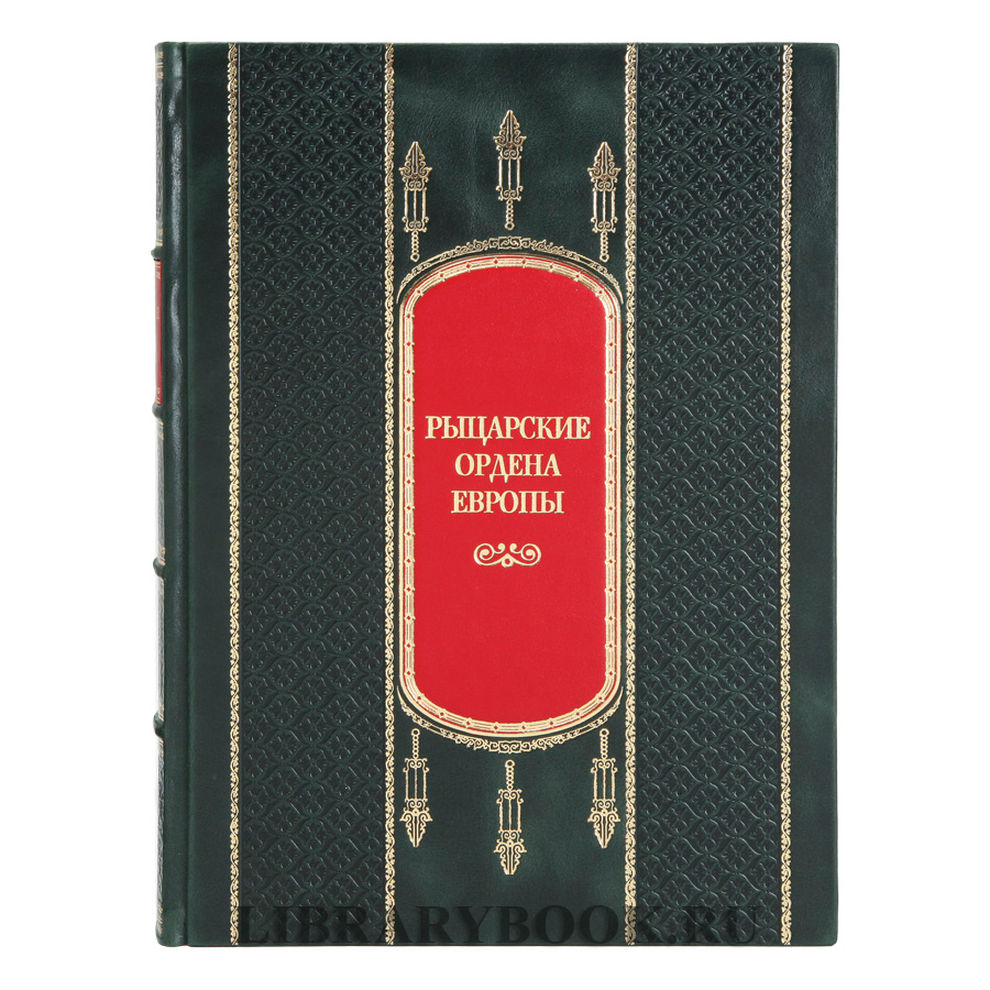 Подарочная книга Рыцарские ордена Европы в кожаном переплете