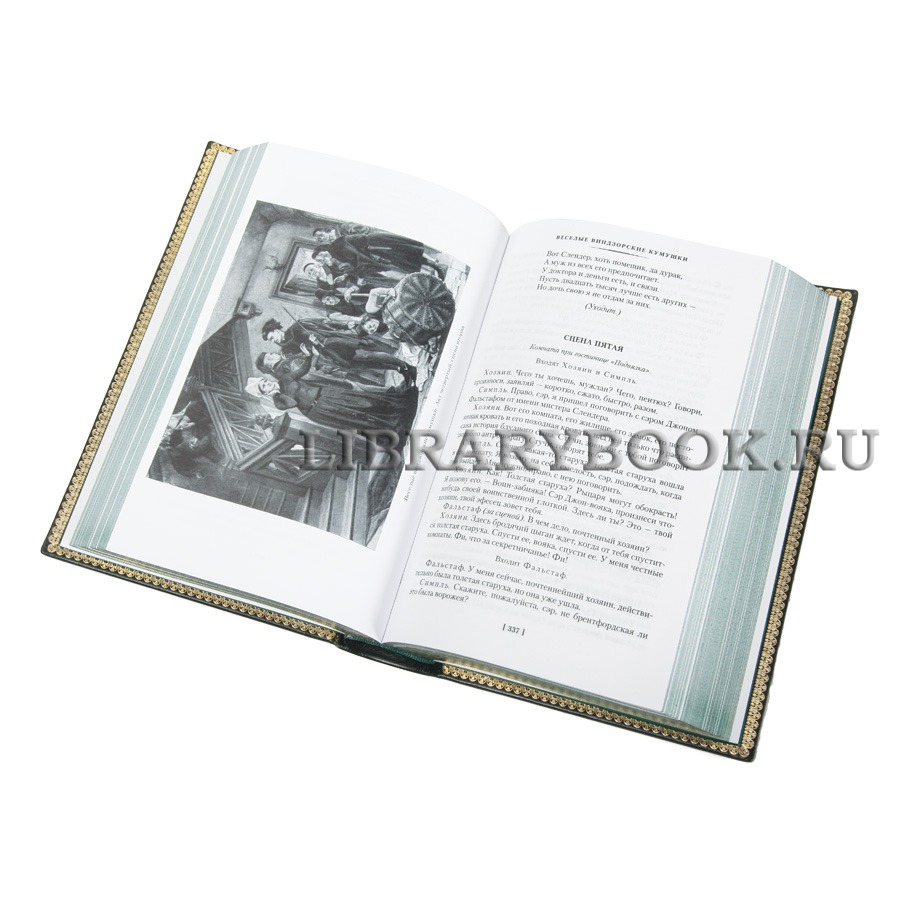 Эксклюзивная книга Уильям Шекспир Комедии