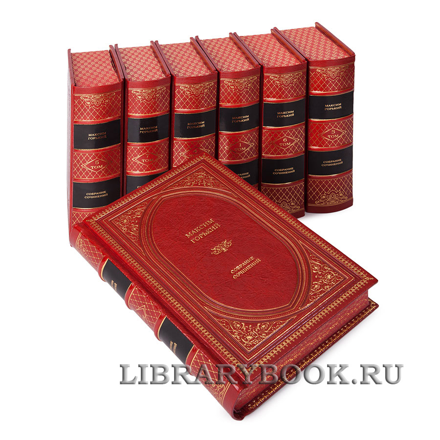 Элитное издание книги Максим Горький. Собрание сочинений в 7 томах в кожаном переплете