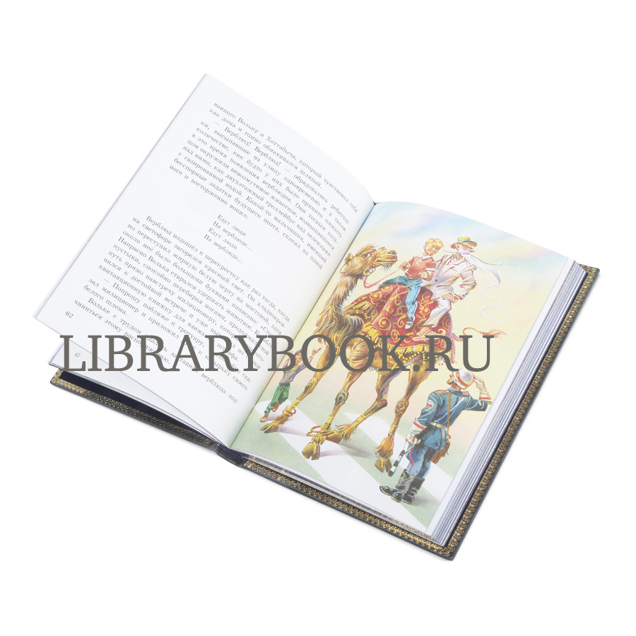 Эксклюзивные детские книги в 3-х томах Агния Барто, Виктор Драгунский, Лазарь Лагин в кожаном переплете