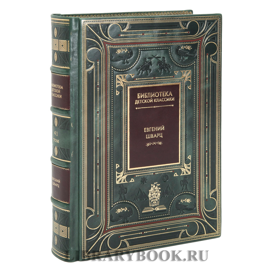 Коллекционное издание книг Библиотека детской классики 50 томов в кожаном переплете