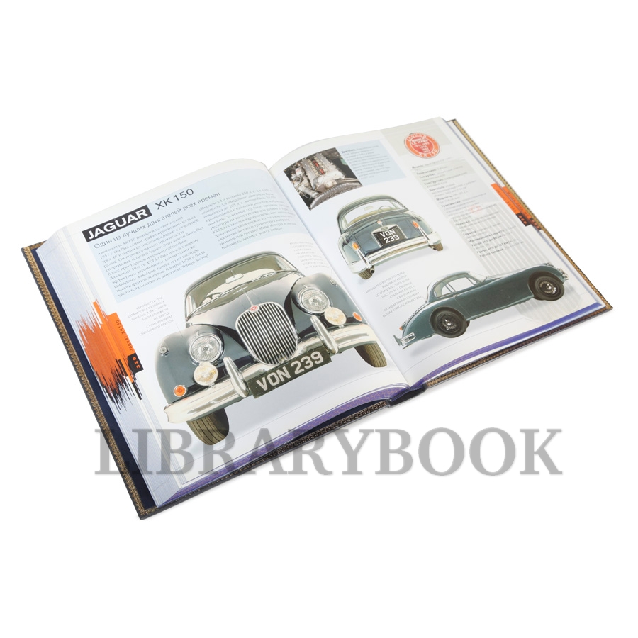 Элитная книга АВТОэнциклопедия Квентин Вильсон в кожаном переплете