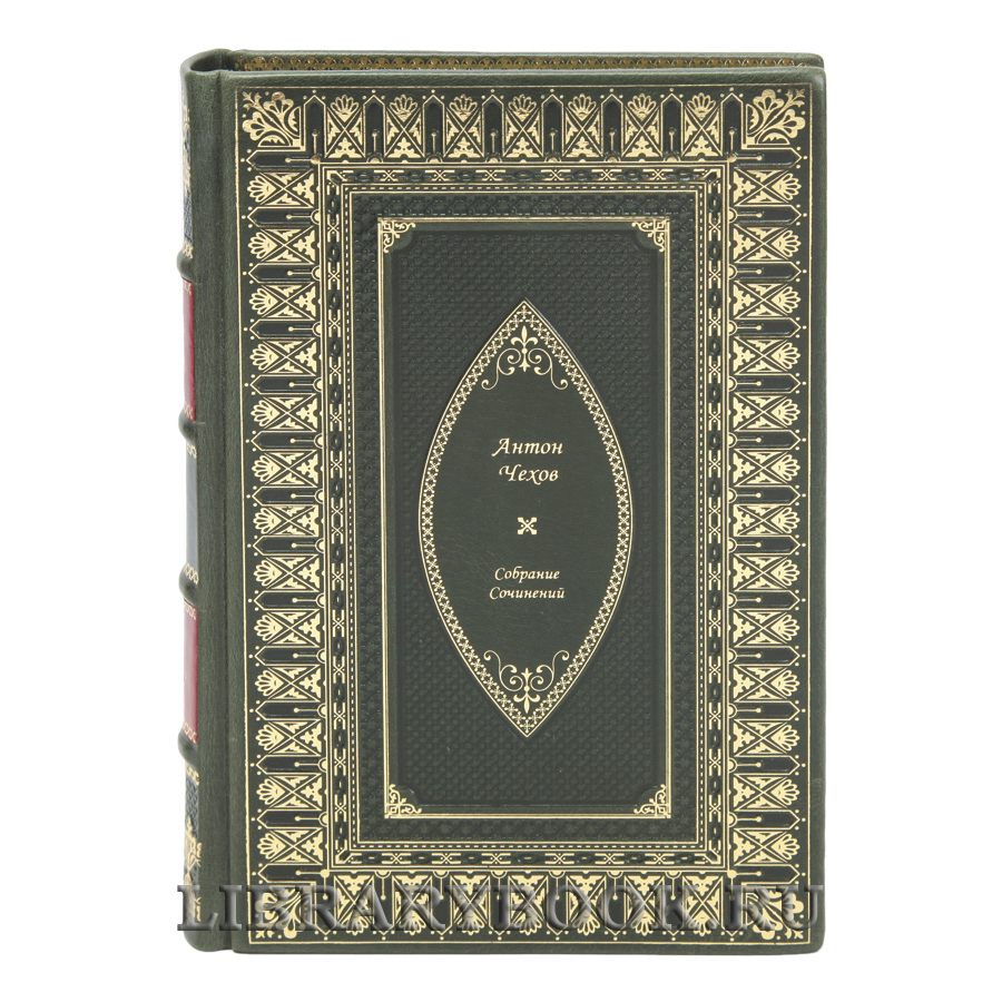 Коллекционные книги Антон Чехов Собрание сочинений в 13 томах в кожаном переплете