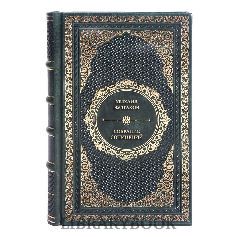Подарочные книги Михаил Булгаков Собрание сочинений в 6 томах в кожаном переплете