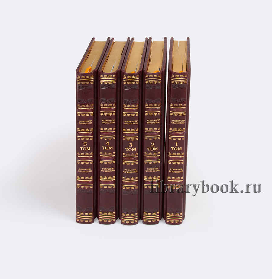 Афанасьев.Русские народные сказки