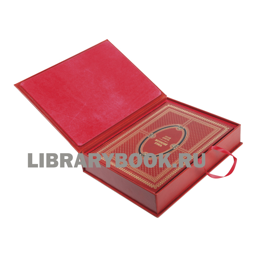 Элитное издание книги Московский Кремль / Moscow Kremlin в кожаном переплете