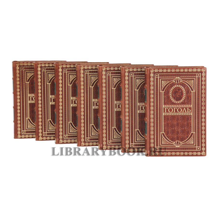 Коллекционное издание книги Николай Гоголь. Собрание сочинений в 7 томах в кожаном переплете