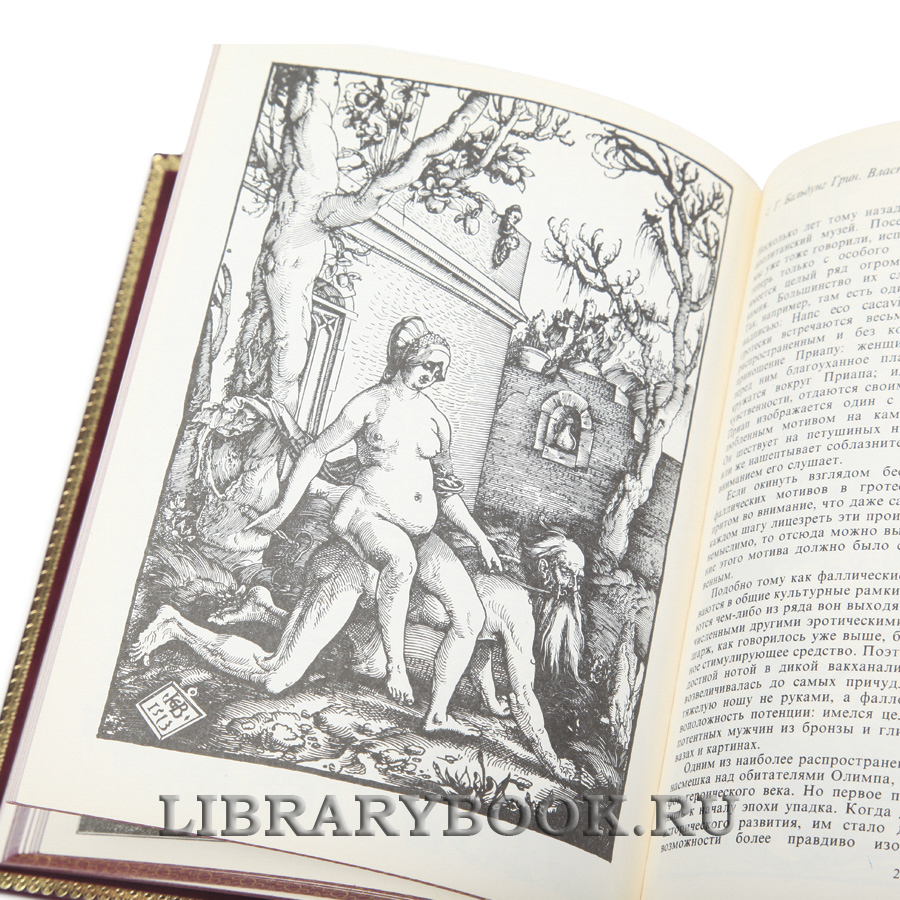 Коллекционная книга История эротического искусства Эдуард Фукс в кожаном переплете