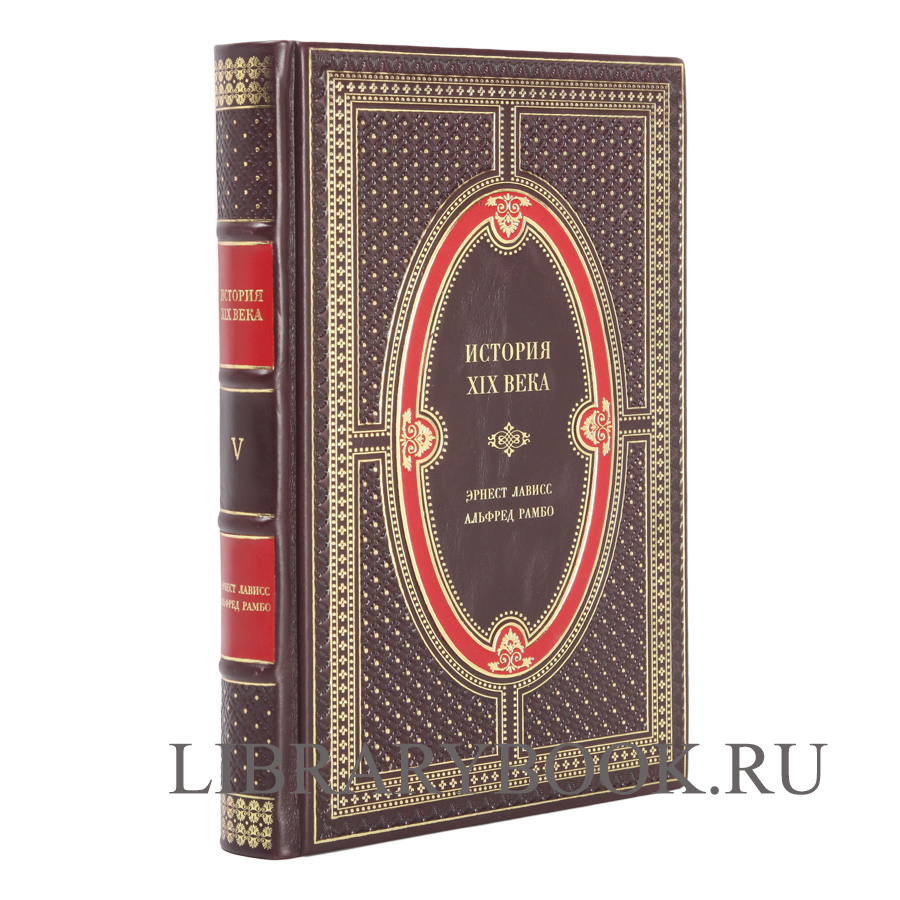 Подарочное издание книги История XIX века. Лависс и Рамбо в 8 томах в кожаном переплете