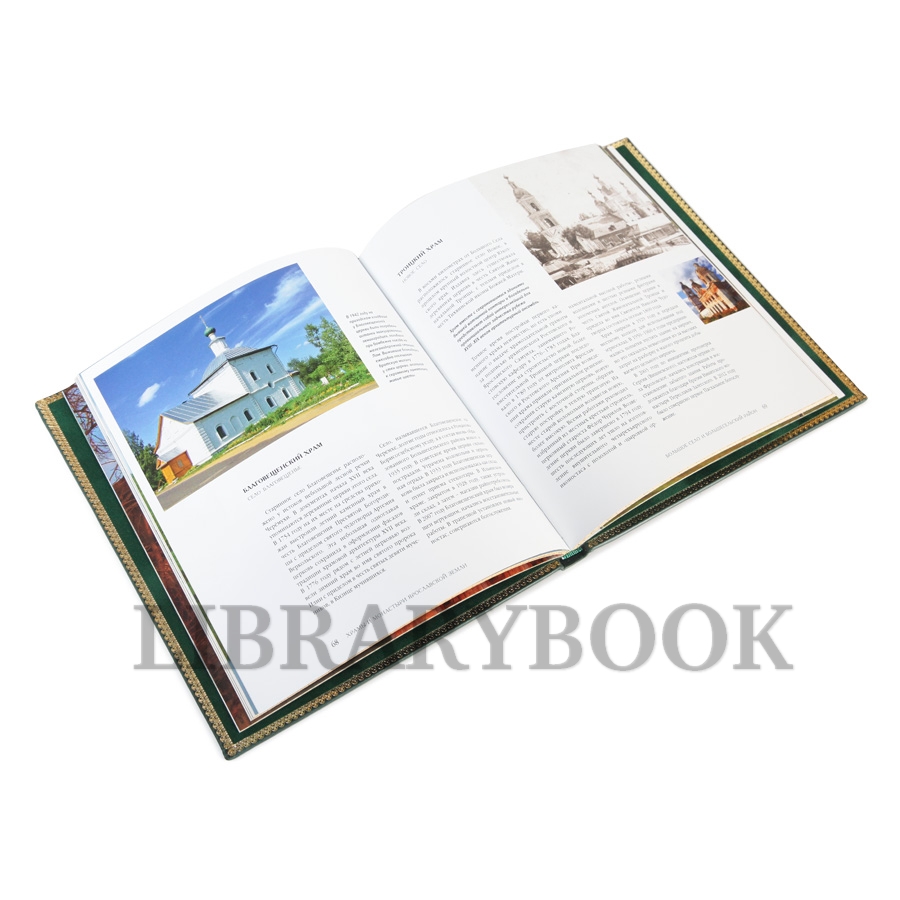 Научно-популярная книжная серия О Ярославском крае в 13 книгах кожаном переплете