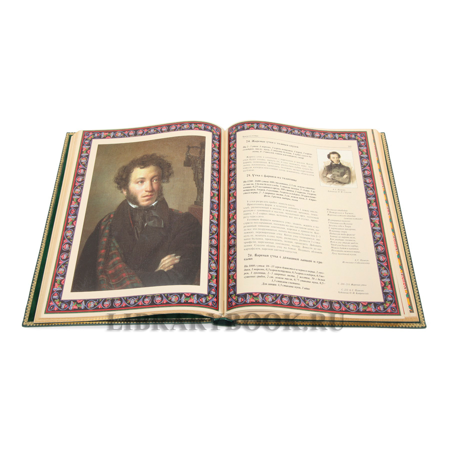 Подарочная книга Русская еда Владимир Бутромеев в кожаном переплете