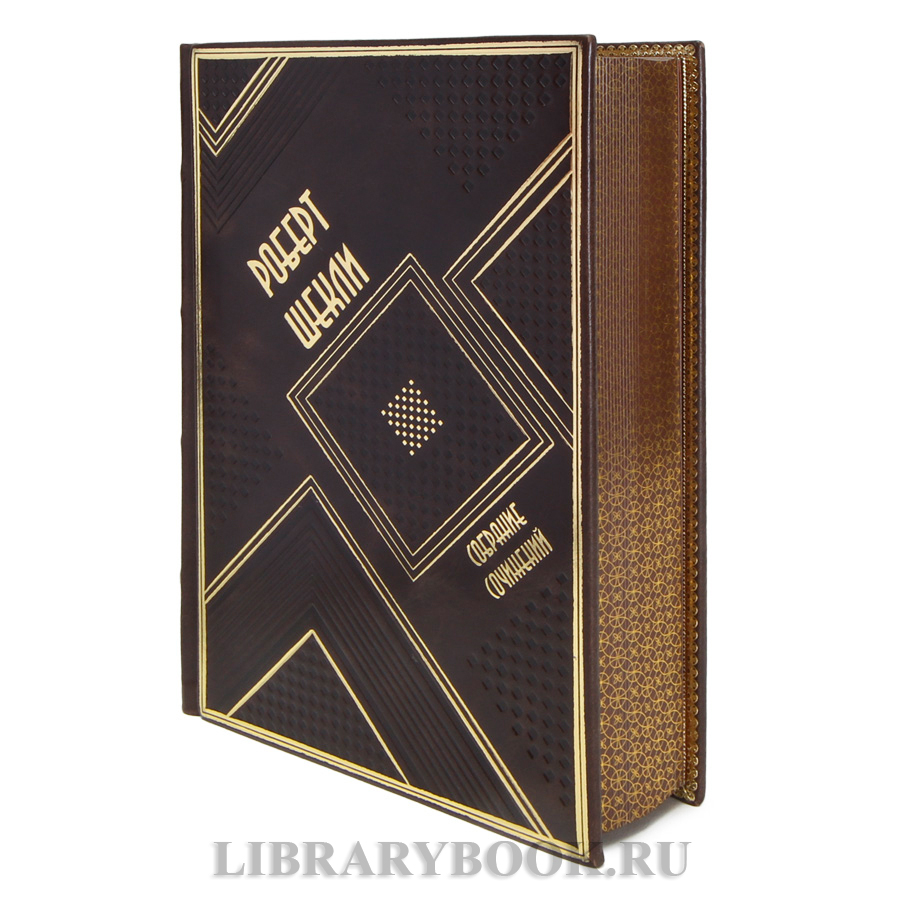 Эксклюзивные книги Роберт Шекли Собрание сочинений в 7 томах в кожаном переплете