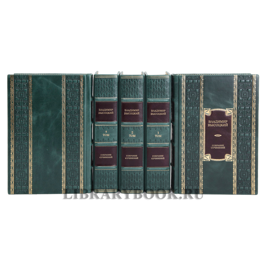 Элитные книги Владимир Высоцкий собрание сочинений в 5 томах в кожаном переплете