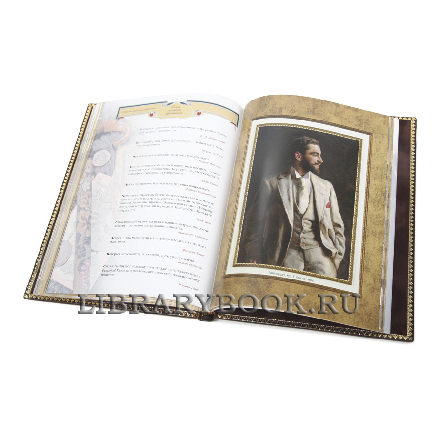 Элитная Книга успешного руководителя в кожаном переплете