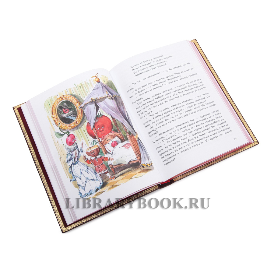 Подарочная книга Джанни Родари Приключения Чипполино в кожаном переплете