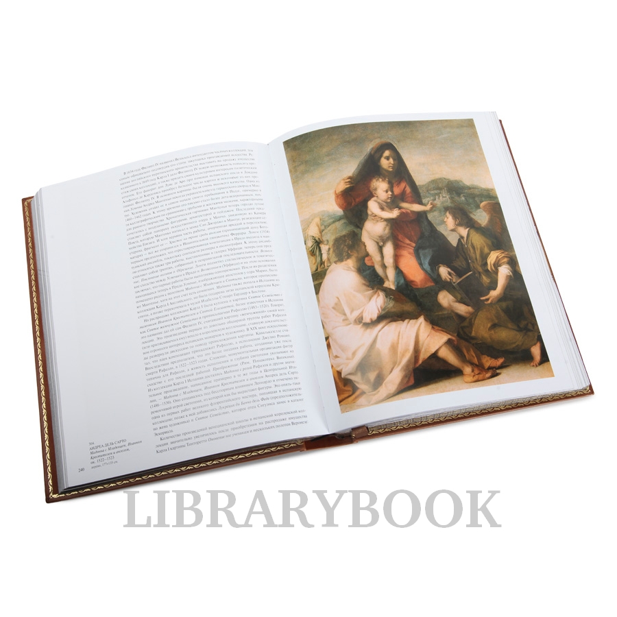 Подарочное издание книги Прадо в кожаном переплете