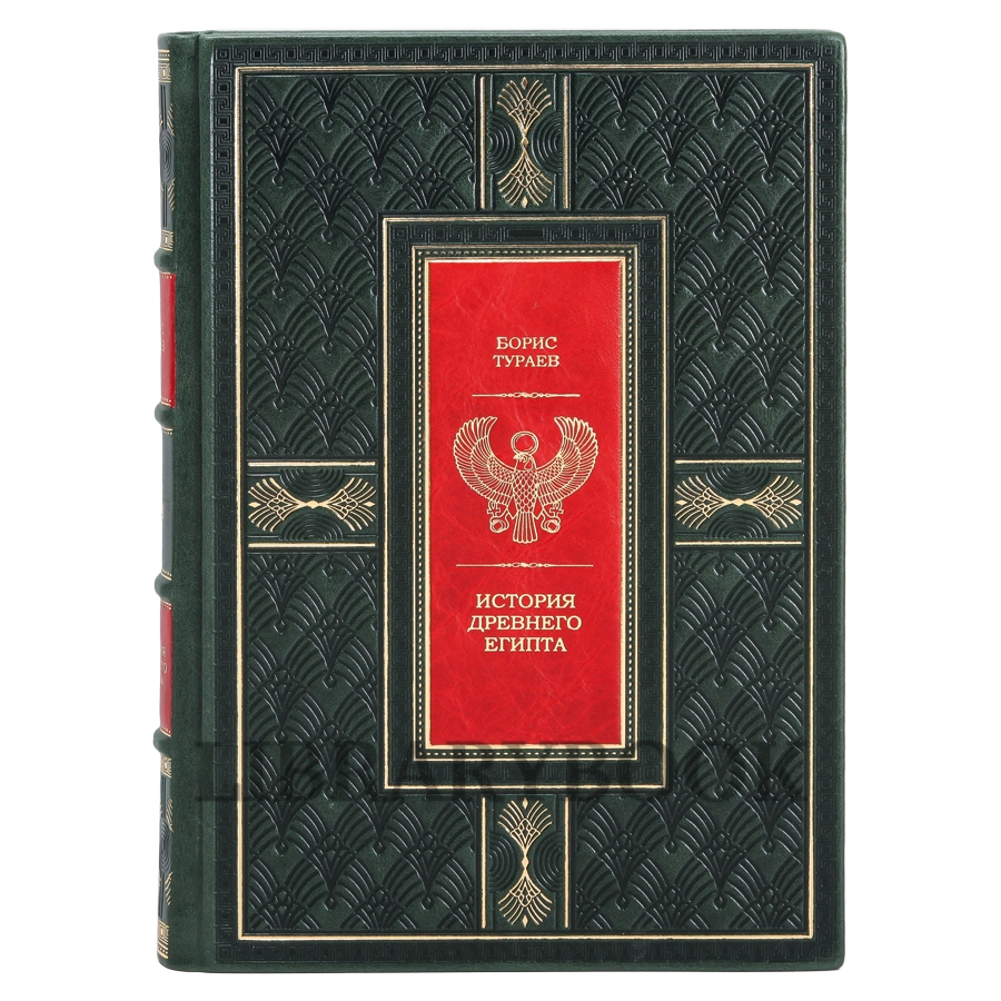 Коллекционное издание книги История древнего Египта в 2 томах в кожаном переплете