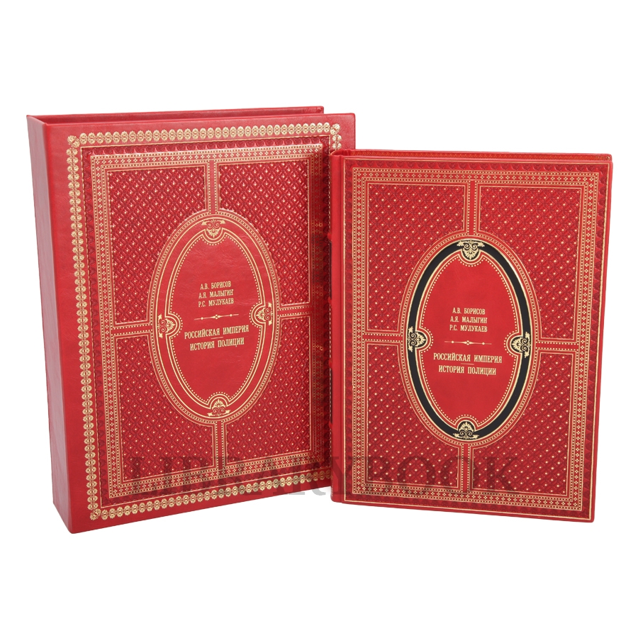 Подарочное издание книги История Полиции. Александр Борисов в кожаном переплете
