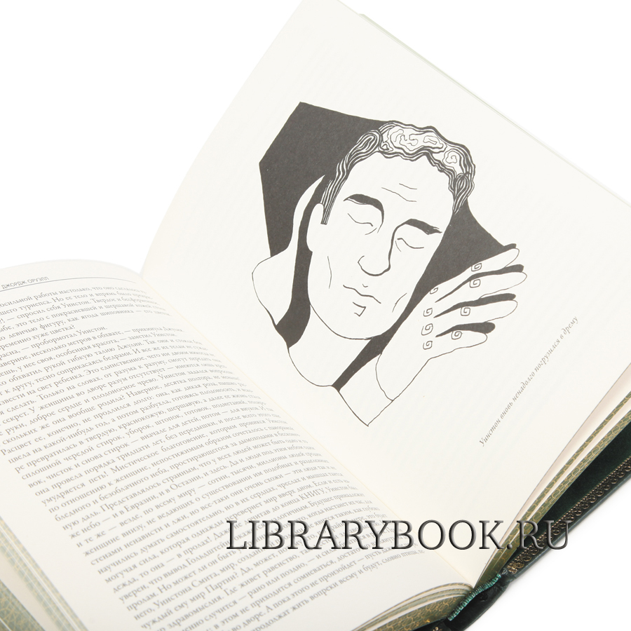 Элитная книга 1984. Скотный двор Джордж Оруэлл в кожаном переплете