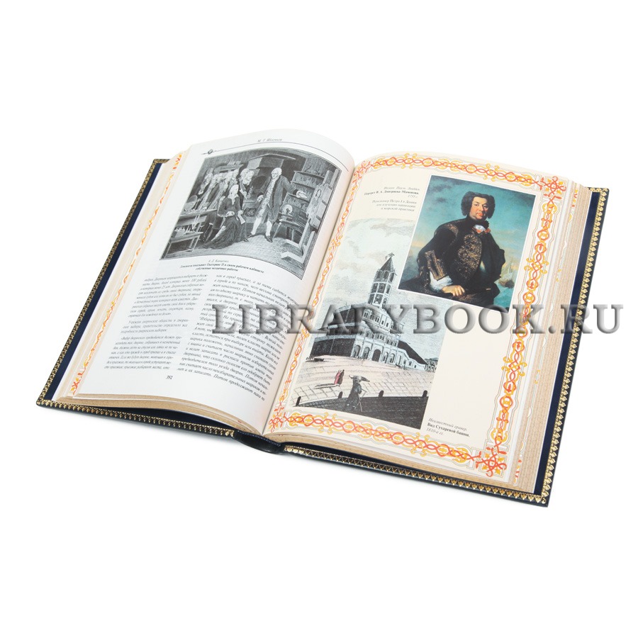 Эксклюзивная книга Михаил Яблочков, Александр Лакиер, Петр Петров История российского дворянства