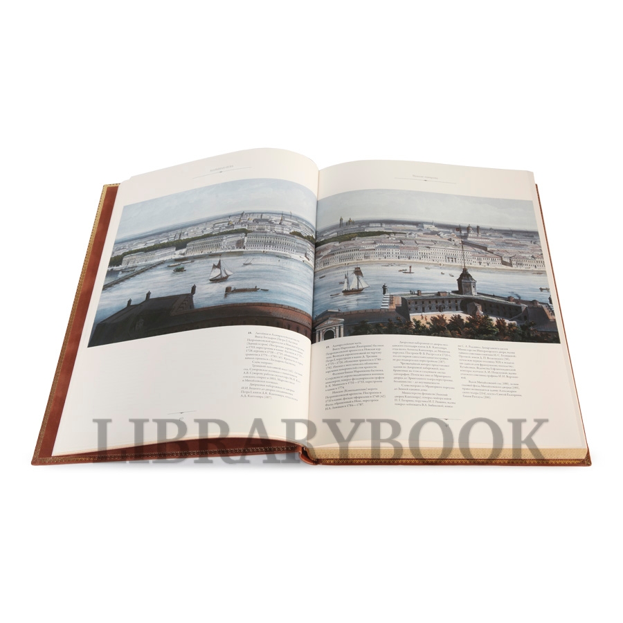Подарочная книга Имперский Петербург Феликс Лурье в кожаном переплете