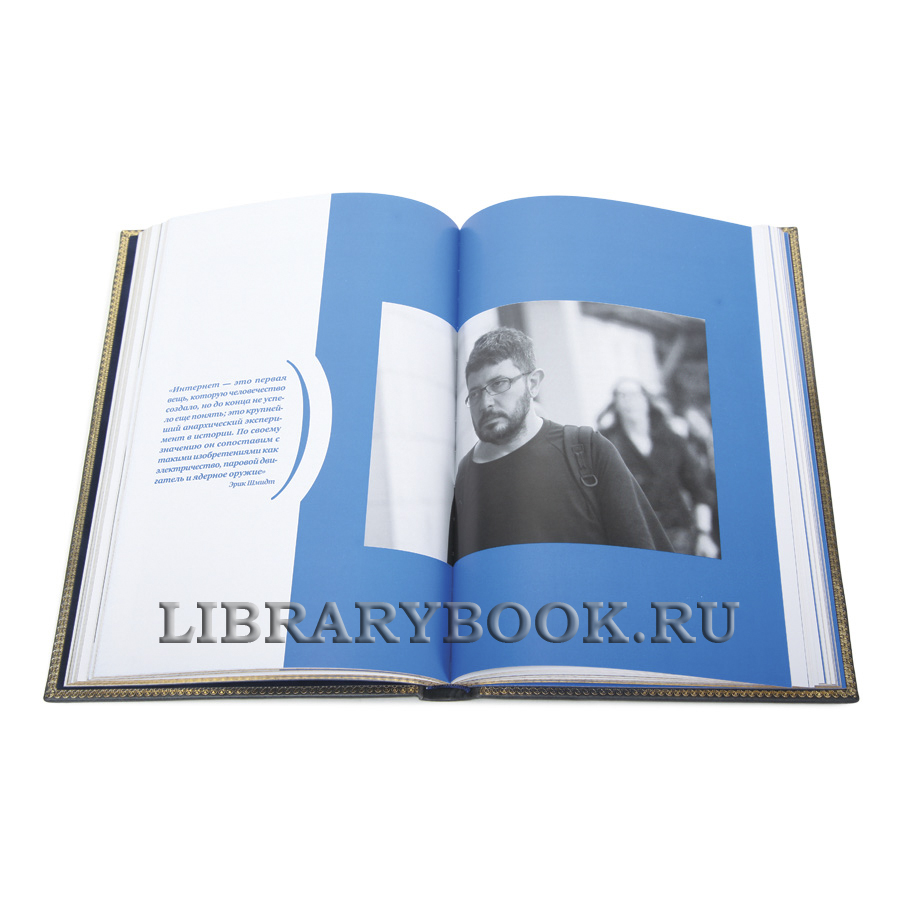 Эксклюзивная книга Технологии, изменившие мир в кожаном переплете