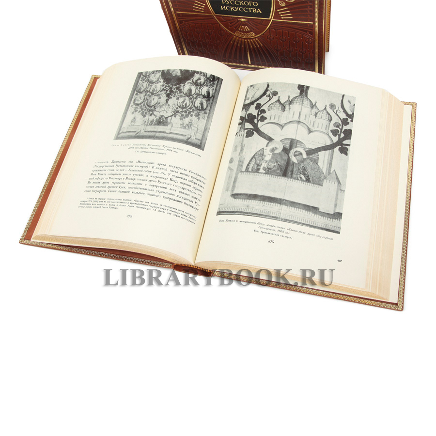 Подарочные книги Игорь Грабарь  История русского искусства в 13 томах (комплект из 16 книг) в кожаном переплете